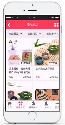 亿品赞0元购苹果版(网络营销平台) v10.3 iOS版