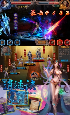 逍遥诀安卓版(玄幻修仙类手游) v1.2.53 官方android版