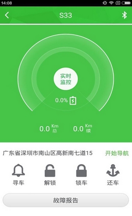 猎吧租车安卓版(手机租电动车软件) v1.4.5 Android版