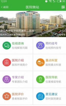 点点医生手机appv1.2.26 安卓版