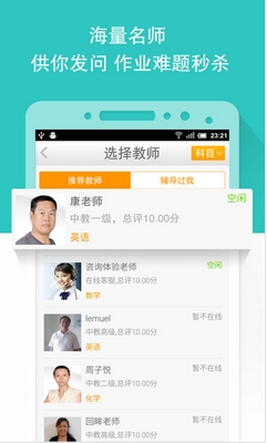 101学问宝Android版(手机学习app) v3.2.1 最新版