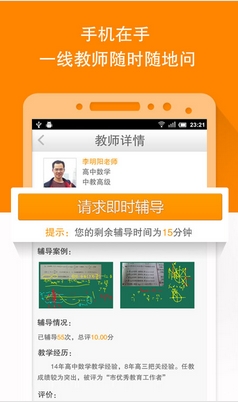 101学问宝Android版(手机学习app) v3.2.1 最新版
