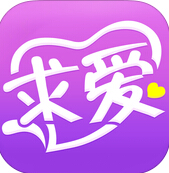 求爱婚恋苹果版for iPhone (手机恋爱交友软件) v1.5.0 免费版
