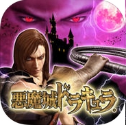 柏青哥恶魔城ios版(手机休闲游戏) v1.5 官方苹果版