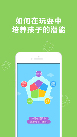 宝贝玩啥安卓版(宝贝早教类手机软件) v2.4.6 最新版