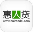 惠人贷iOS版(贷款app) v2.5.1 苹果手机版