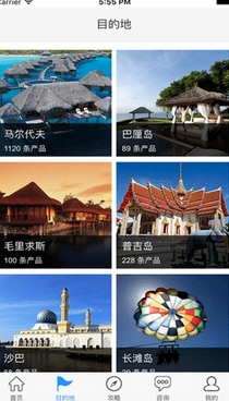 趣旅網iOS版(趣旅網) v1.2 官方蘋果版