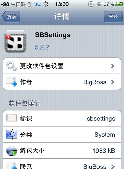 Sbsettings蘋果版(ios係統增強) v1.1 越獄版