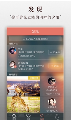 咖喱直播手机app(安卓直播软件) v1.9.2 官方版