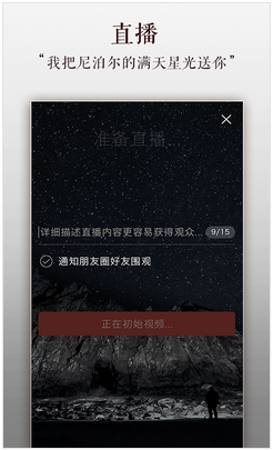 咖喱直播手机app(安卓直播软件) v1.9.2 官方版