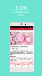 晓礼安卓版(手机通讯社交管理应用) v1.2 Android版