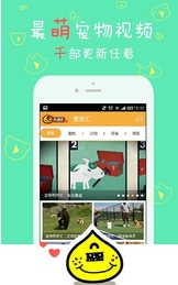宠舍汇安卓版(宠物购买交易APP) v1.4.3 Android版