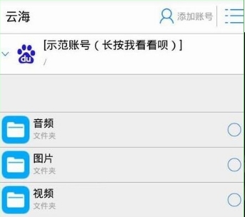 云海app iOS版(苹果手机看片神器) v1.4 官方版