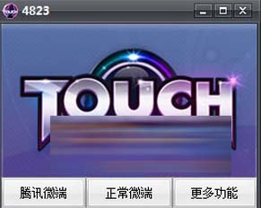 touch炫舞幽灵辅助