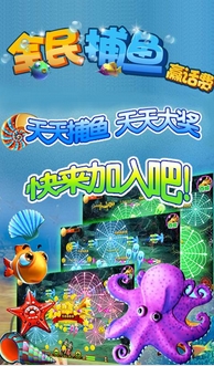 全民捕魚贏話費完美版(手機捕魚遊戲) v1.5 無限金幣版