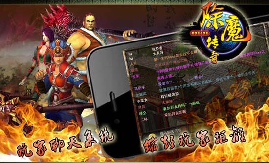 除魔傳奇iPhone版(手機角色扮演遊戲) v1.2 蘋果免費版