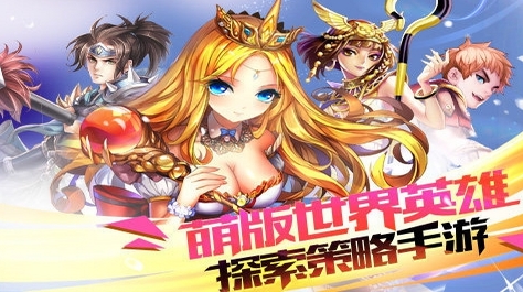 穿越者联盟安卓版(手机策略游戏) v1.2 Android版