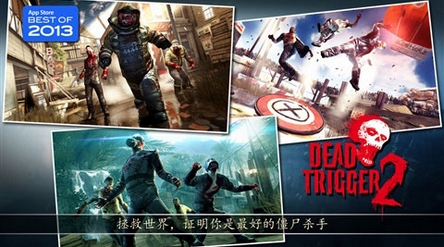 死亡扳机2手游(DEAD TRIGGER 2) v1.7.0 安卓版