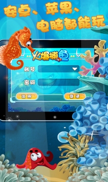 火爆捕鱼安卓版(手机捕鱼游戏) v7.5 android版