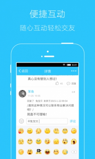微春城安卓版(手机综合门户服务软件) v3.1.0 Android版
