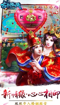 古剑仙侠苹果版(东方仙侠手游) v5.4 官方iPhone版