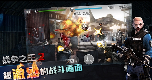 战争之王2安卓版(手机飞行射击游戏) v2.3.3 官方android版