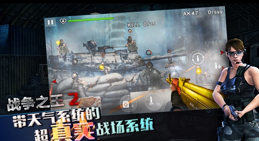 战争之王2安卓版(手机飞行射击游戏) v2.3.3 官方android版