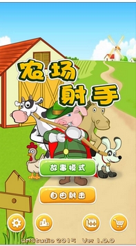 農場射手安卓版for Android (手機射擊遊戲) v1.1.0 最新版