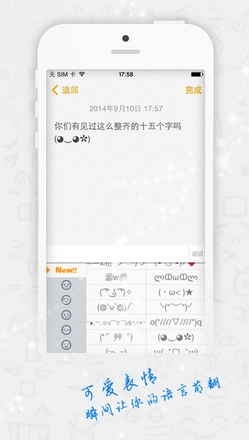 火星文颜表情输入法IOS版(苹果手机火星文颜表情输入法) v1.6 iphone版