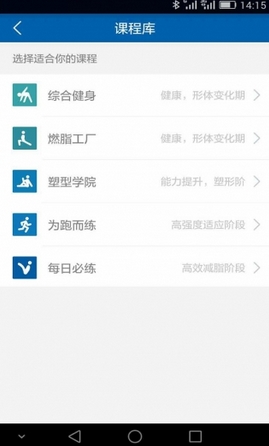 好动健身最新版(手机运动健身app) v2.7.0 Android版