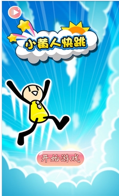 小黄人快跳Android版(休闲游戏) v1.6 手机免费版