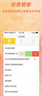 莲藕苹果版(超级婚礼筹备app) v2.7.0 官方iOS版