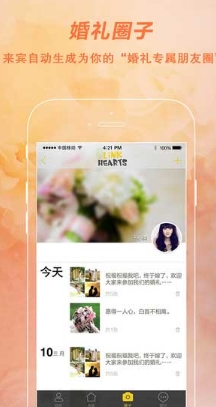 莲藕苹果版(超级婚礼筹备app) v2.7.0 官方iOS版