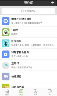 1号院手机app(安卓便捷生活) v2.3.5 官方最新版