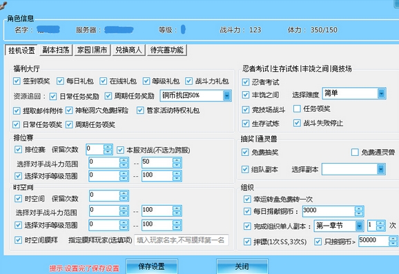 火影忍者OL木葉輔助