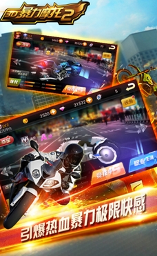 3D暴力摩托2安卓版(手机摩托车游戏) v1.6.8 android版