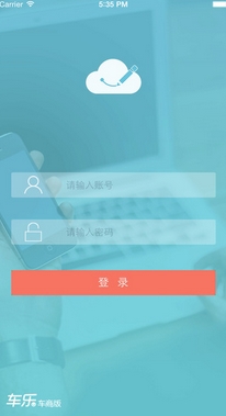 车乐车商版(手机办公软件) v2.2.1 iOS版