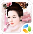 梦回大清苹果版for iOS (换装手游) v1.2 官方版