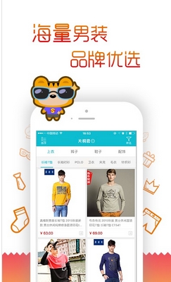 男衣邦安卓版(手机购物app) v1.3.1 官方版