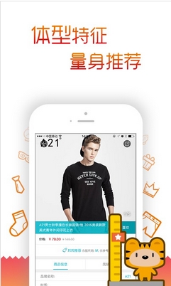 男衣邦安卓版(手机购物app) v1.3.1 官方版