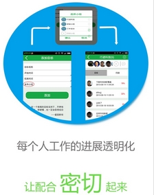邦邦团队安卓app(手机办公软件) v2.2 官方版