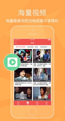 中医宝典苹果版(手机健康软件) v1.6 iOS版