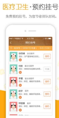 宝安民生苹果版(生活服务app) v1.0 官网iOS版