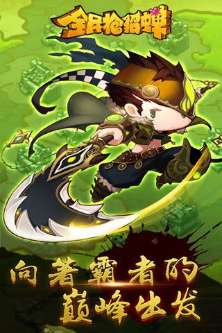 全民抢貂蝉安卓版(战争策略手游) v1.3 android版