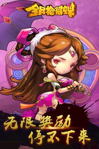 全民搶貂蟬安卓版(戰爭策略手遊) v1.3 android版