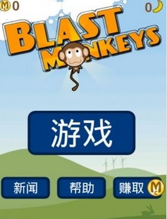 猴子大炮安卓版(Blast Monkeys Free) v2.12.8 手机版