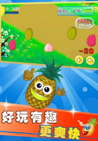 儿童益智切水果安卓版(手机切水果游戏) v1.11 官方版