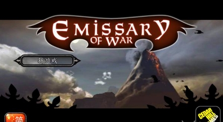 使者的戰爭安卓版(Emissary of War) v1.4.5 手機版