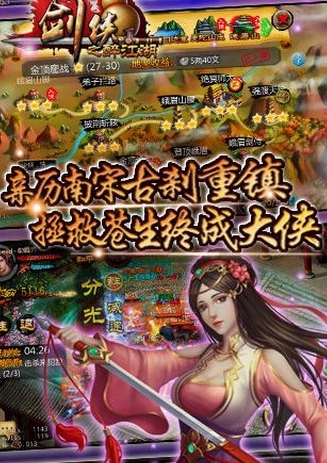 剑侠HD苹果版(RPG类手游) v1.24 iOS版