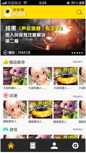 超爱看安卓版(手机弹幕播放器) v1.19.24 Android版